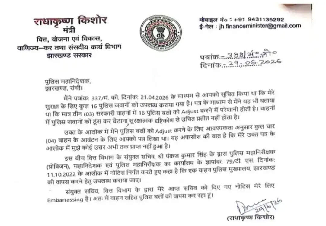 वित्त मंत्री राधाकृष्ण किशोर ने लौटाई सरकारी सुरक्षा, कारकेड की गाड़ियां भी वापस कीं