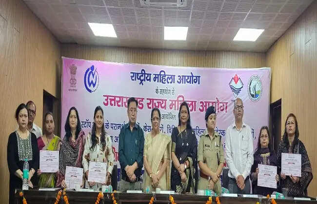 महिला उत्पीड़न के मामलों में 'गोल्डन आवर' में त्वरित सहायता पर गढ़वाल मंडल के अधिकारियों को प्रशिक्षण