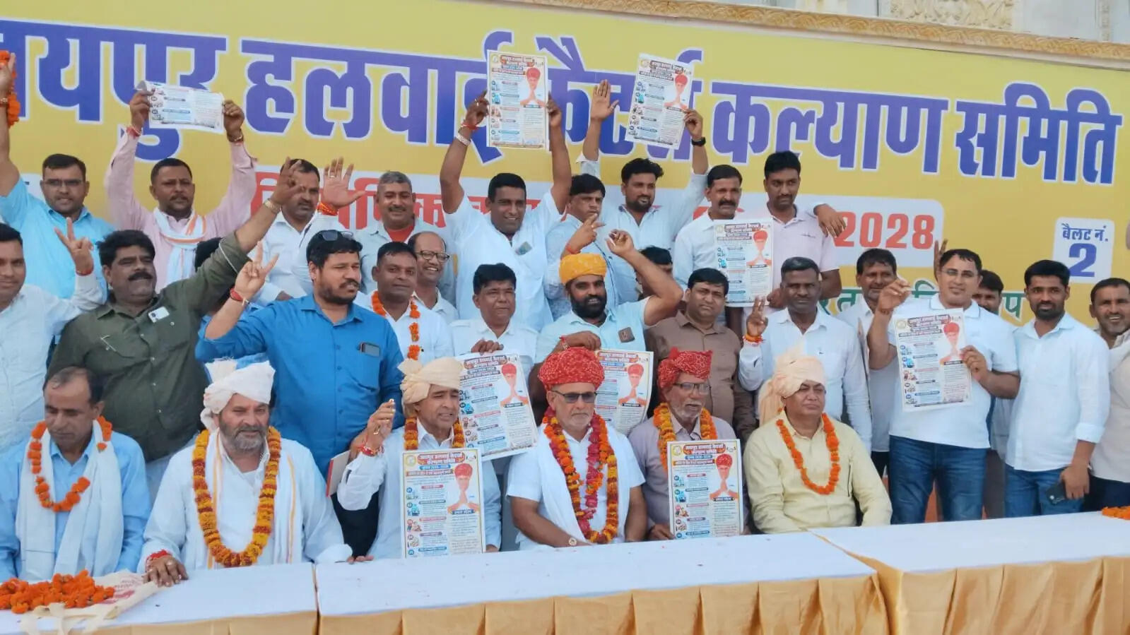 हलवाई कैटरर्स समिति चुनाव: 541 मतदाता करेंगे अध्यक्ष का फैसला