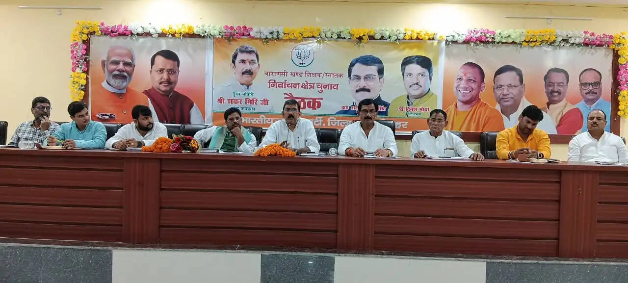 शिक्षक-स्नातक एमएलसी चुनाव की तैयारियों में जुटी भाजपा, बूथ स्तर पर संगठन सक्रिय करने पर जोर