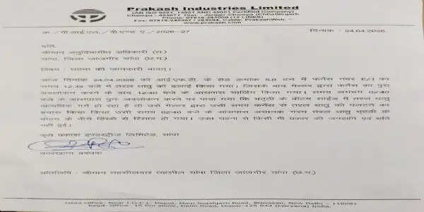 चांपा में प्रकाश इंडस्ट्रीज प्लांट में तकनीकी घटना, तरल धातु के रिसाव से मचा हड़कंप, जनहानि नहीं