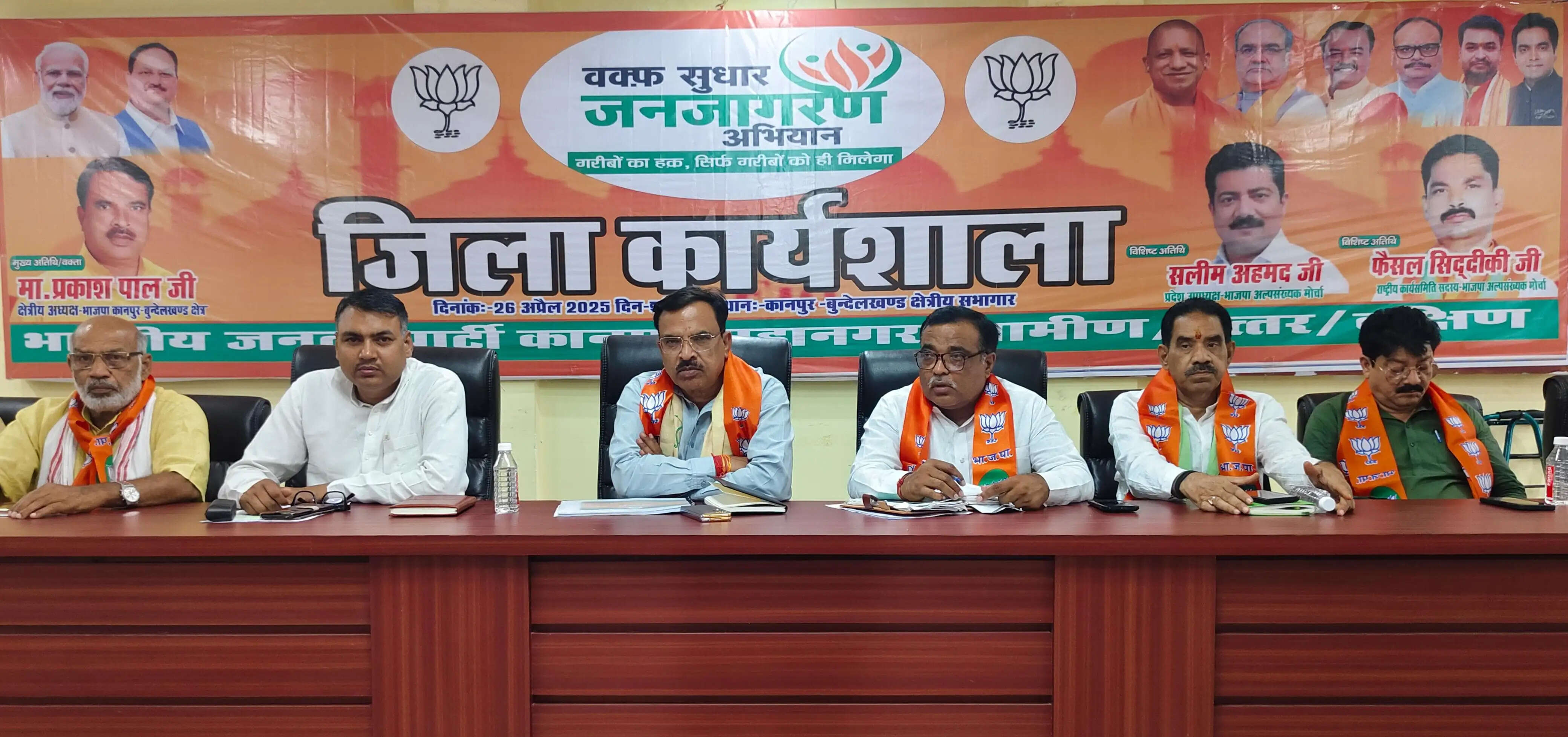 वक्फ अधिनियम का उद्देश्य गरीबों की भलाई व दान की गई संपत्ति का सही उपयोग : प्रकाश पाल