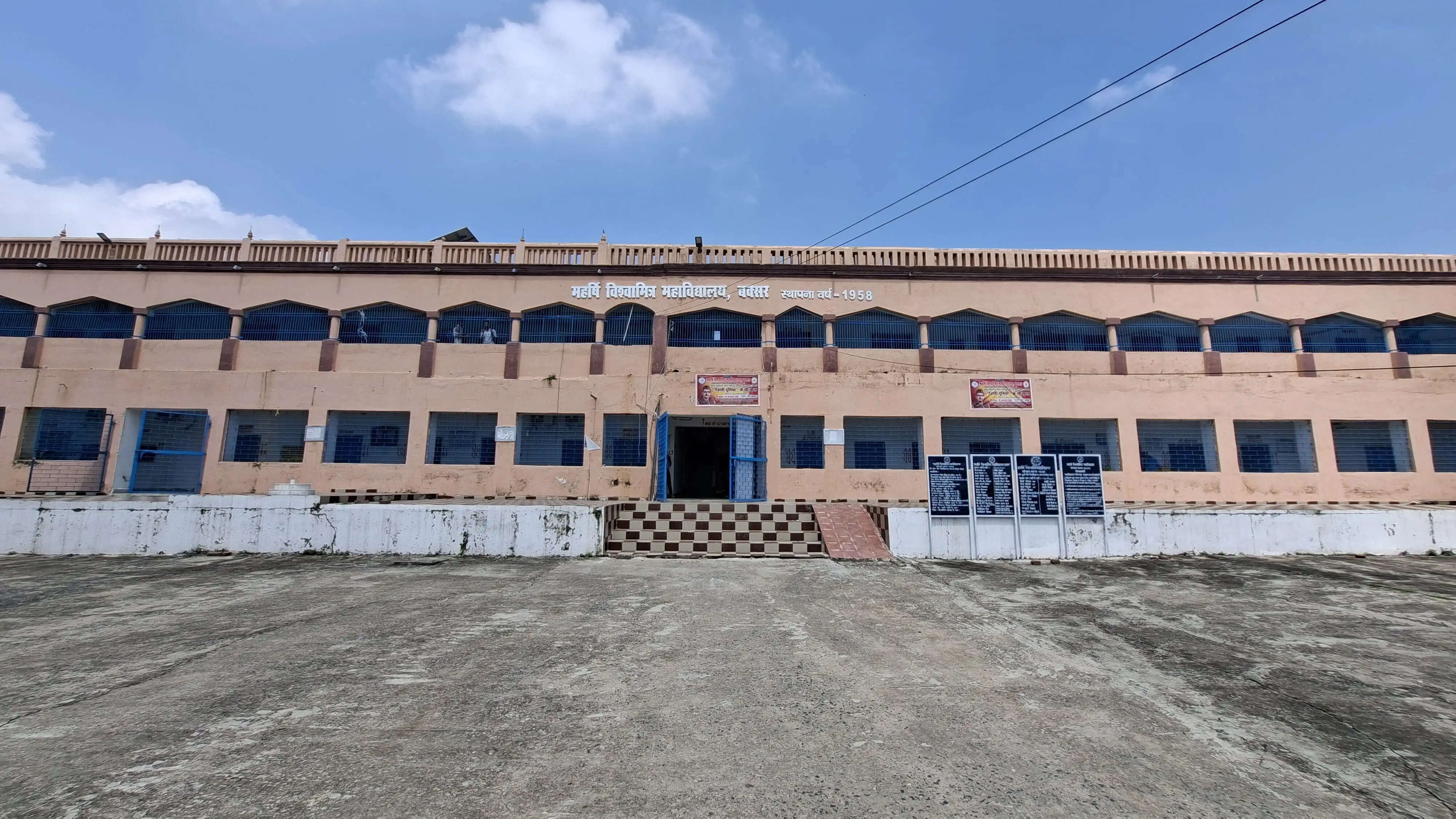 बीबीए में नामांकन का अंतिम मौका, 1 सितंबर को दोपहर 2 बजे तक ही मिलेगा अवसर