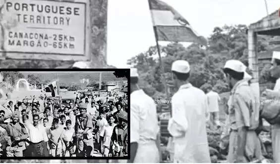 इतिहास के पन्नों में 18 दिसंबर : 'ऑपरेशन विजय' के जरिए गोवा, दमन और दीव का भारत में विलय