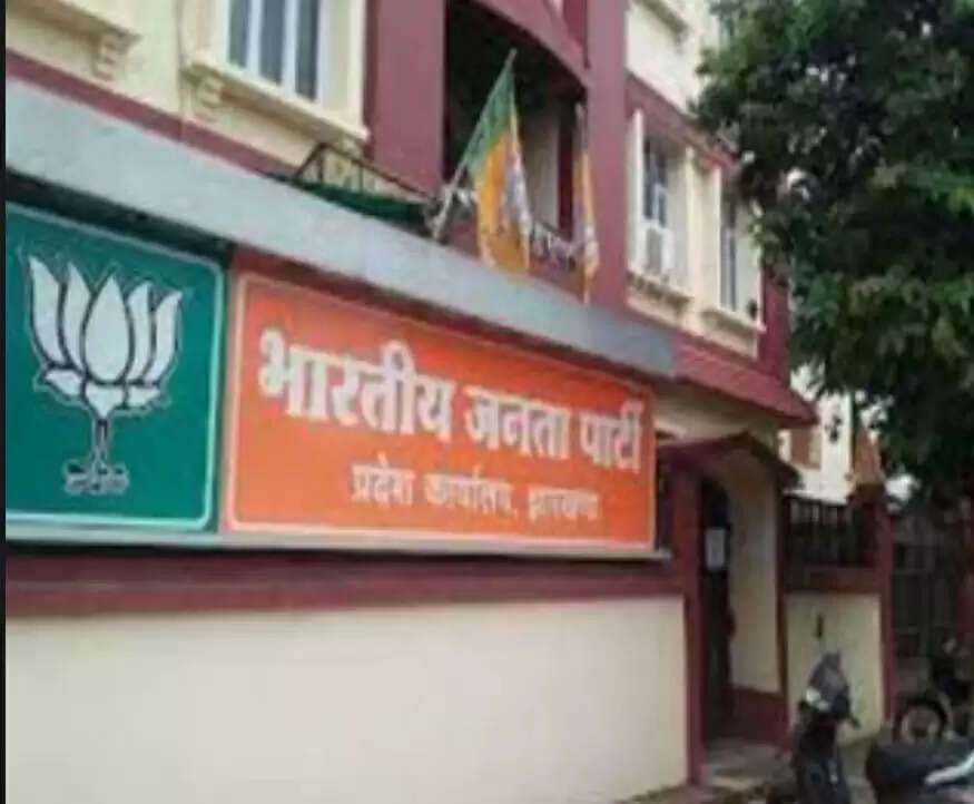 भाजपा ने झारखंड में 23 नव निर्वाचित जिलाध्यक्षों की सूची की जारी