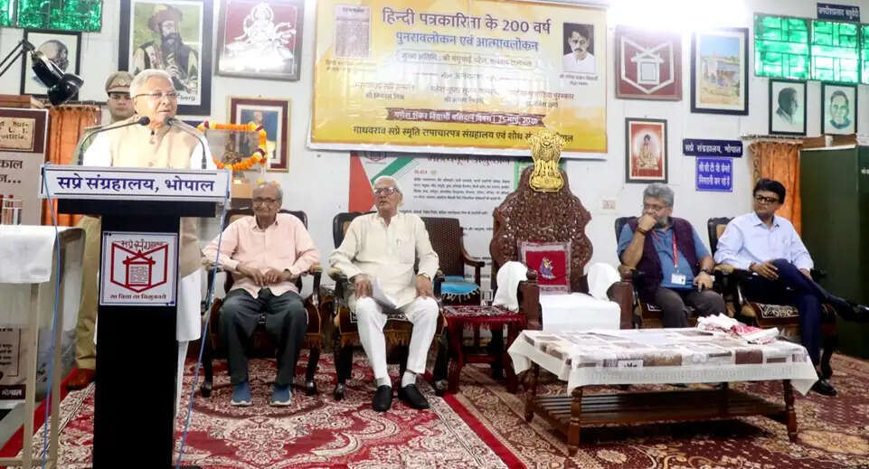 लोक और देश सेवी पत्रकारिता समय की मांग : राज्यपाल पटेल