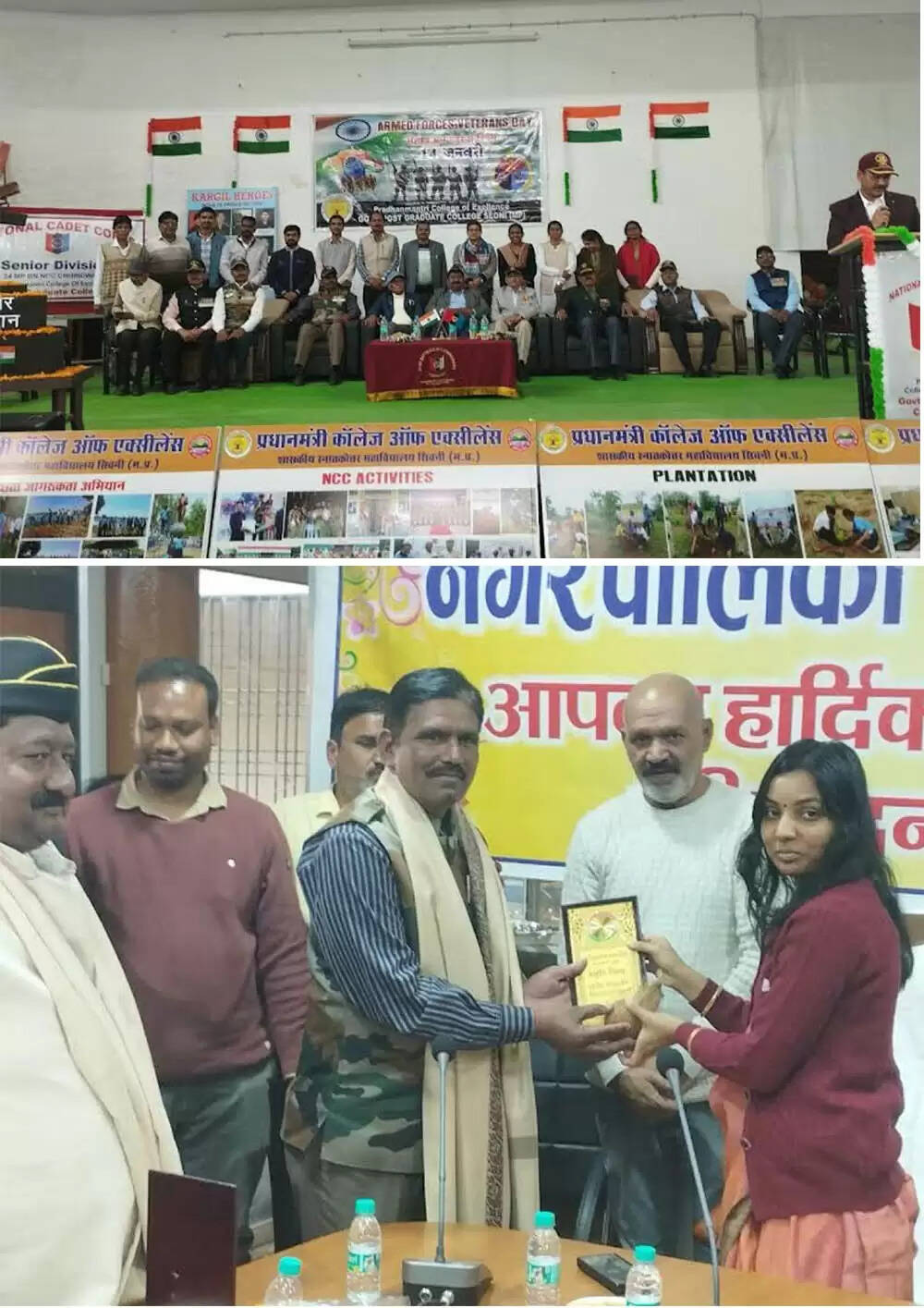 सिवनीः सशस्त्र बल पूर्व सैनिक दिवस पर गूंजा देशभक्ति का स्वर