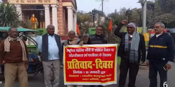 सांप्रदायिकता एवं फासीवाद के खिलाफ प्रतिवाद दिवस मनाया गया