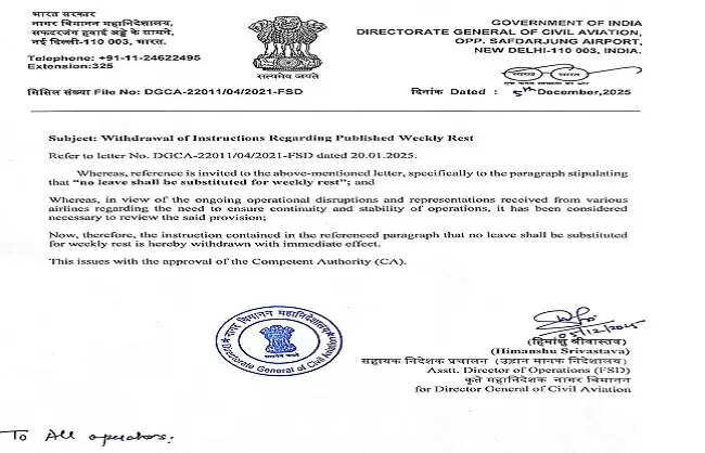 डीजीसीए ने साप्ताहिक विश्राम के नियम लिए वापस, पायलटों से सहयोग की अपील