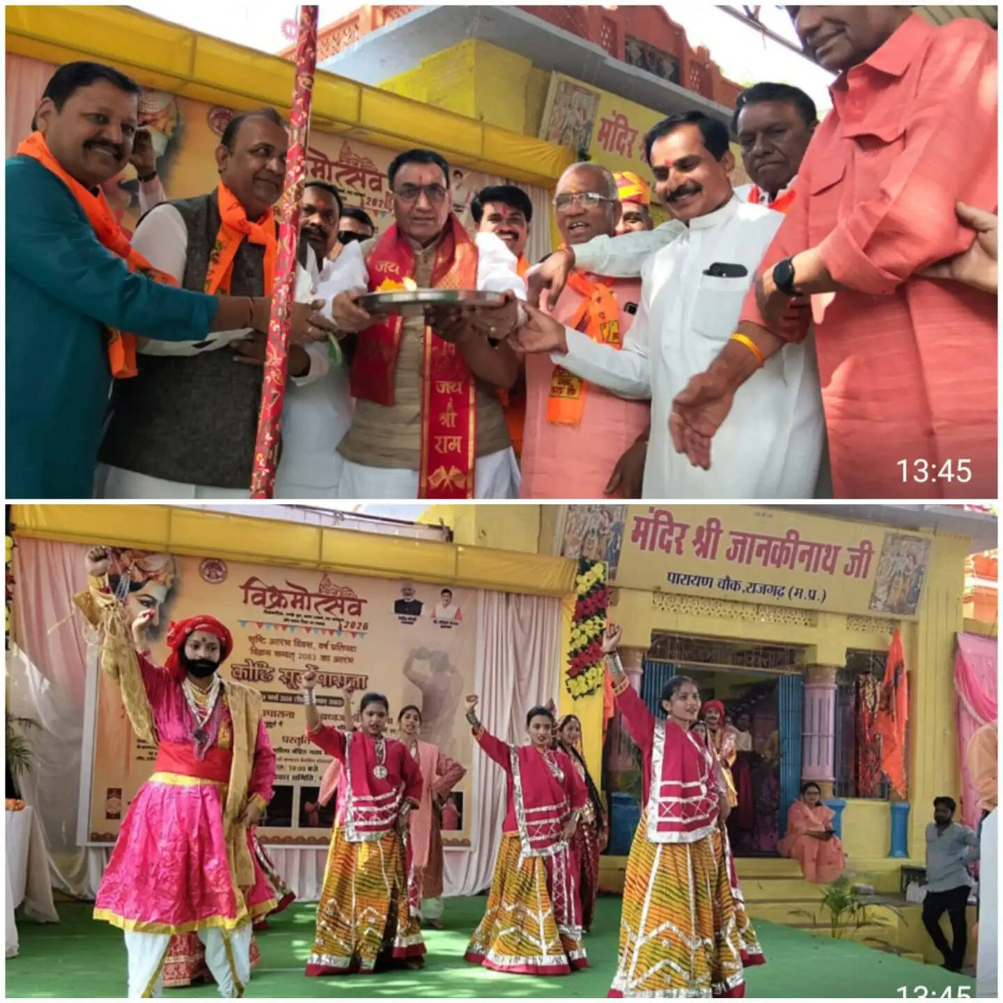 राजगढ़ःसृष्टि आरंभ दिवस पर विक्रमोत्सव का भव्य आयोजन सम्पन्न