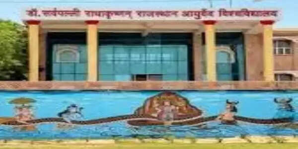 आयुर्वेद विवि में संचालित शोध परियोजना का निरीक्षण