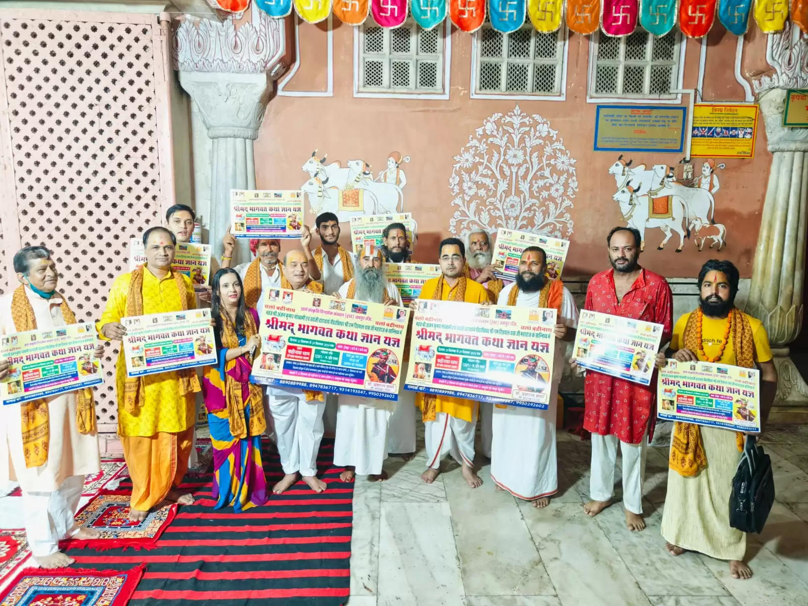 गोविंद देव मंदिर में हुआ भागवत कथा के पोस्टर का विमोचन