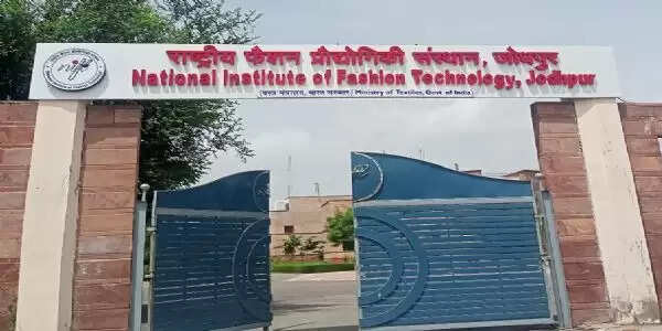 निफ्ट में यूजी-पीजी कोर्स में प्रवेश के लिए बढ़ाई अंतिम तिथि