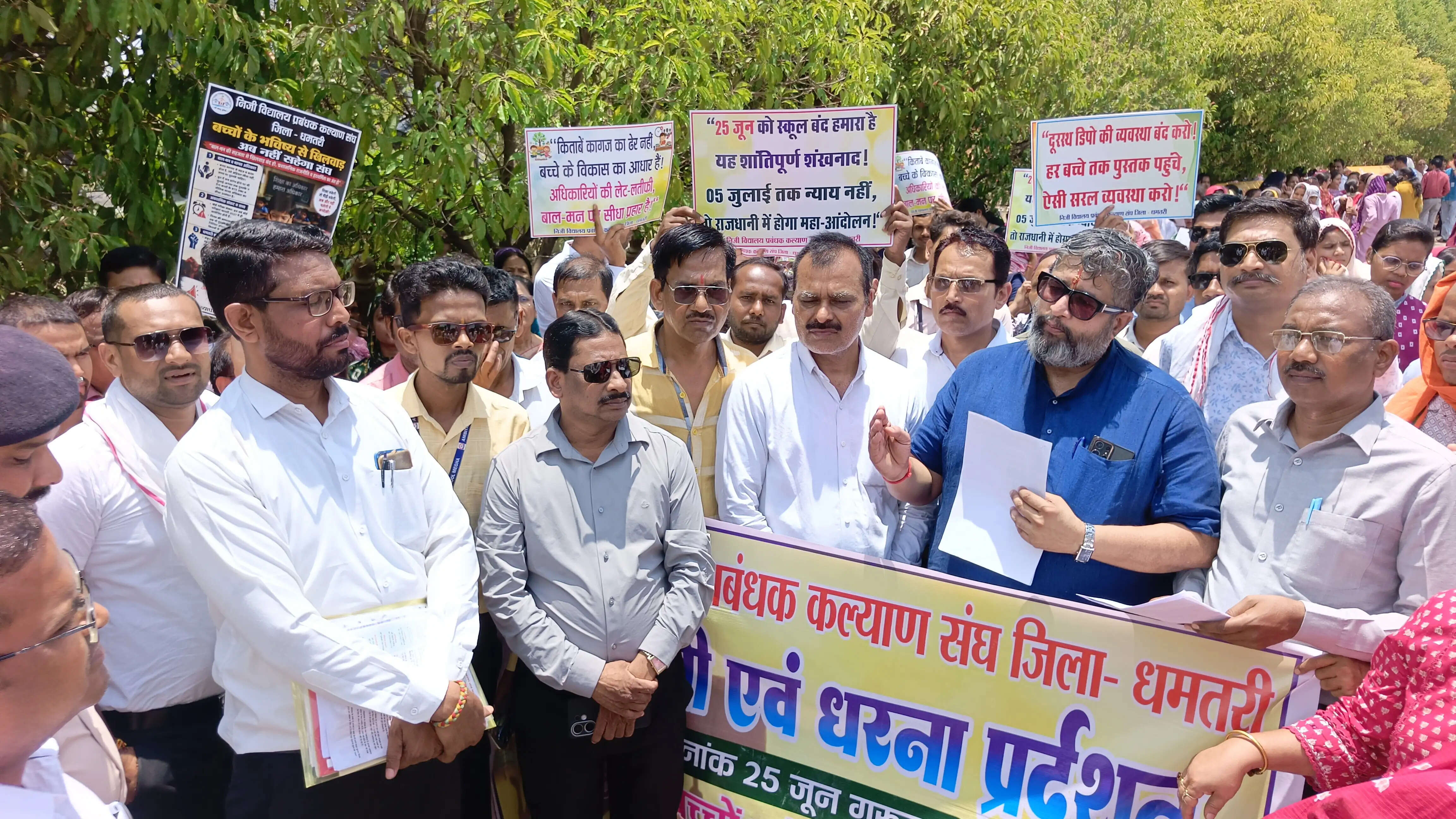 पाठ्यपुस्तकों की अव्यवस्था के खिलाफ निजी स्कूलों का कलेक्ट्रेट घेराव, हजारों शिक्षकों ने की नारेबाजी