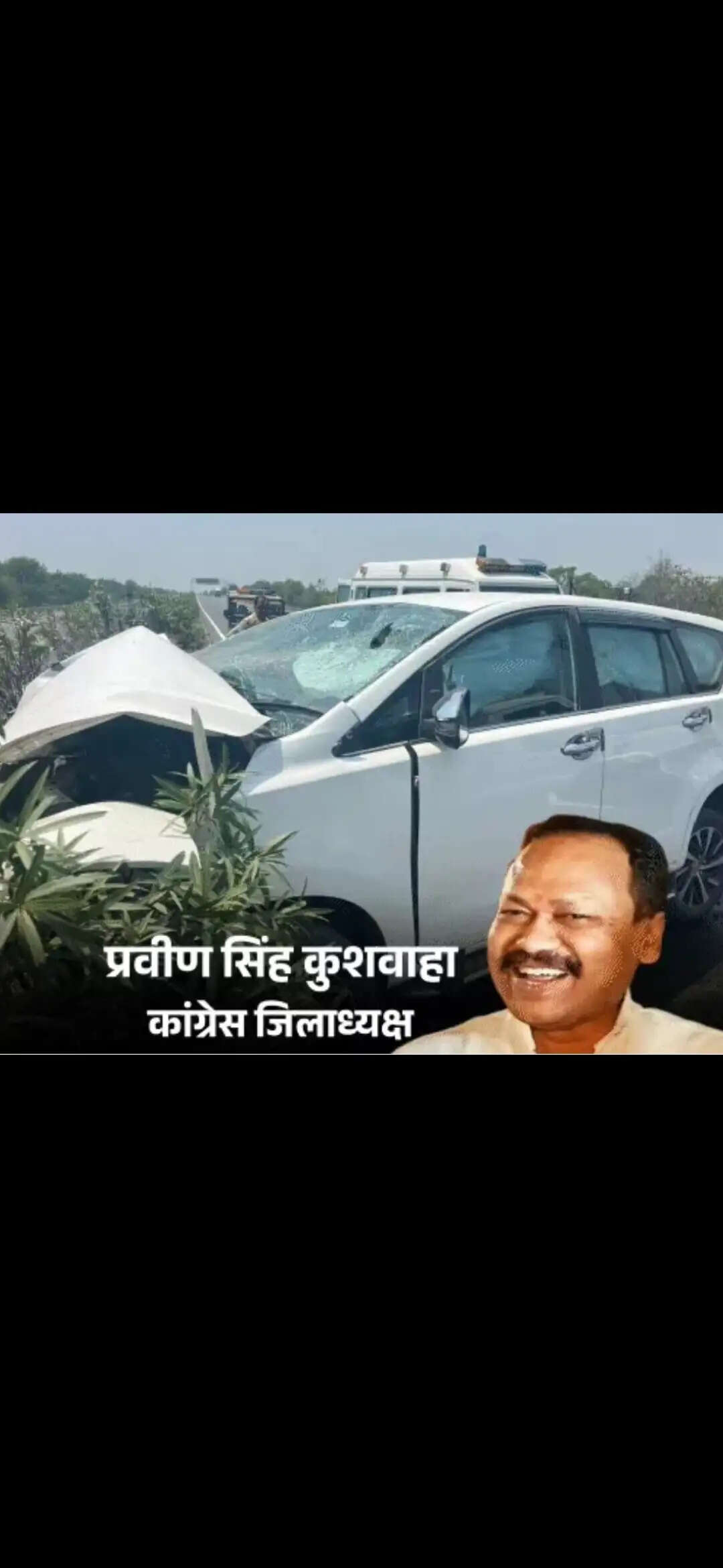 कन्नौज: सड़क हादसे में भागलपुर कांग्रेस जिलाध्यक्ष की मौत