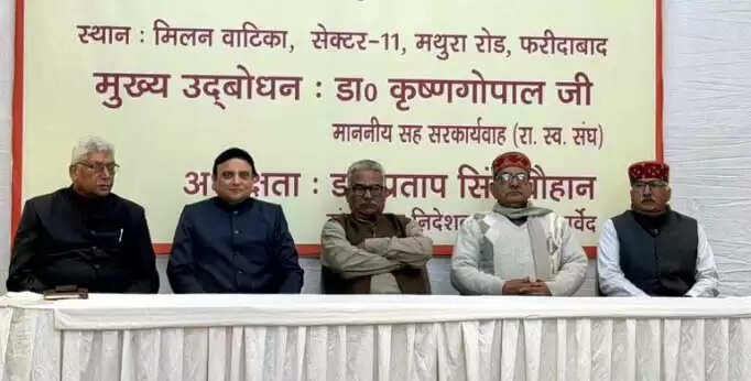 फरीदाबाद : सौ वर्षाे से निरंतर राष्ट्र सेवा और समाज उत्थान में जुटा संघ : डॉ. कृष्ण गोपाल