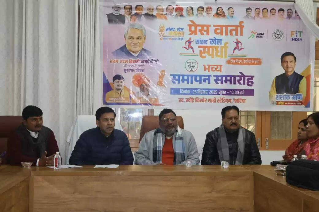 सांसद खेल स्पर्धा की तैयारियों को लेकर सांसद ने की बैठक