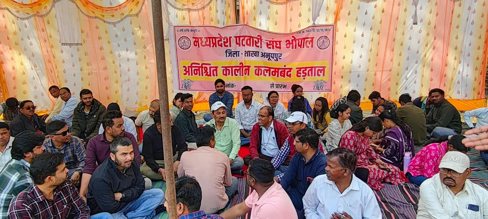 अनूपपुर: पटवारी संघ की कलम बंद हड़ताल का 11वा दिन: 26 फरवरी से बोर्ड परीक्षा ड्यूटी का करेंगे बहिष्कार