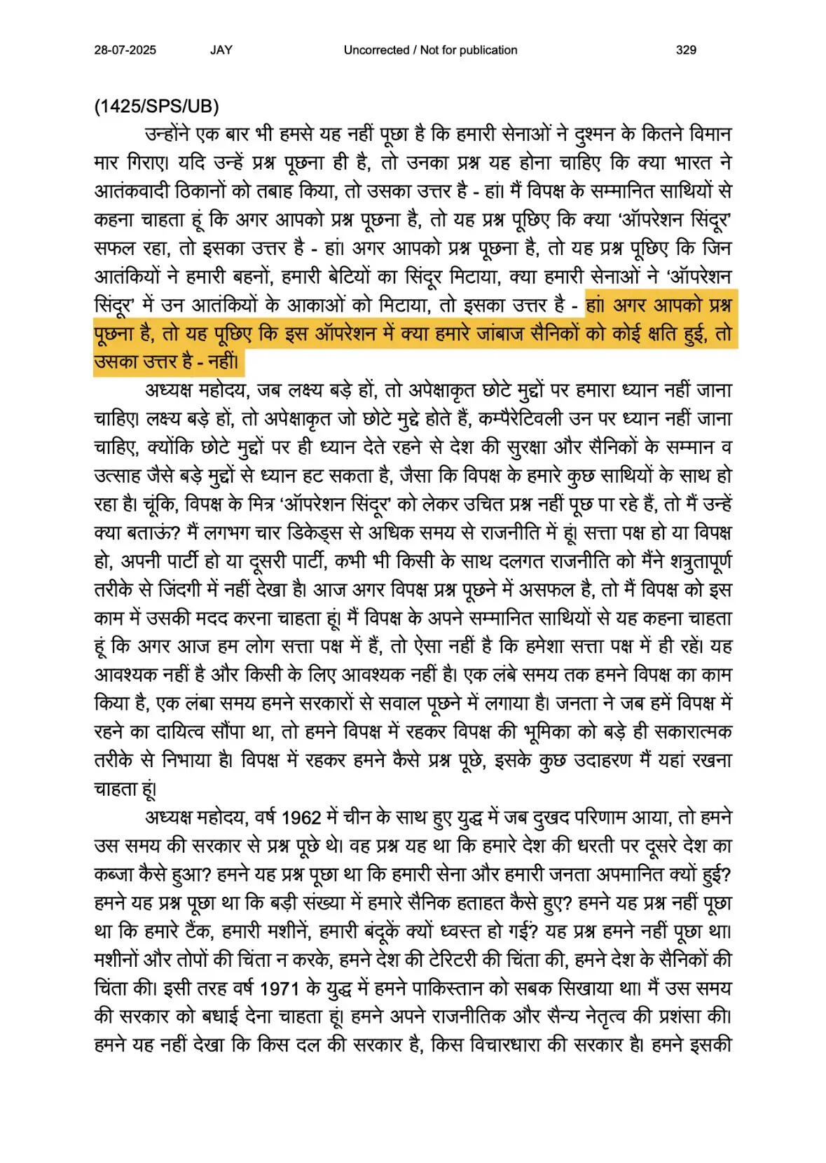 ऑपरेशन सिंदूर : कांग्रेस ने रक्षा मंत्री के बयान पर विशेषाधिकार हनन की कार्यवाही की मांग की