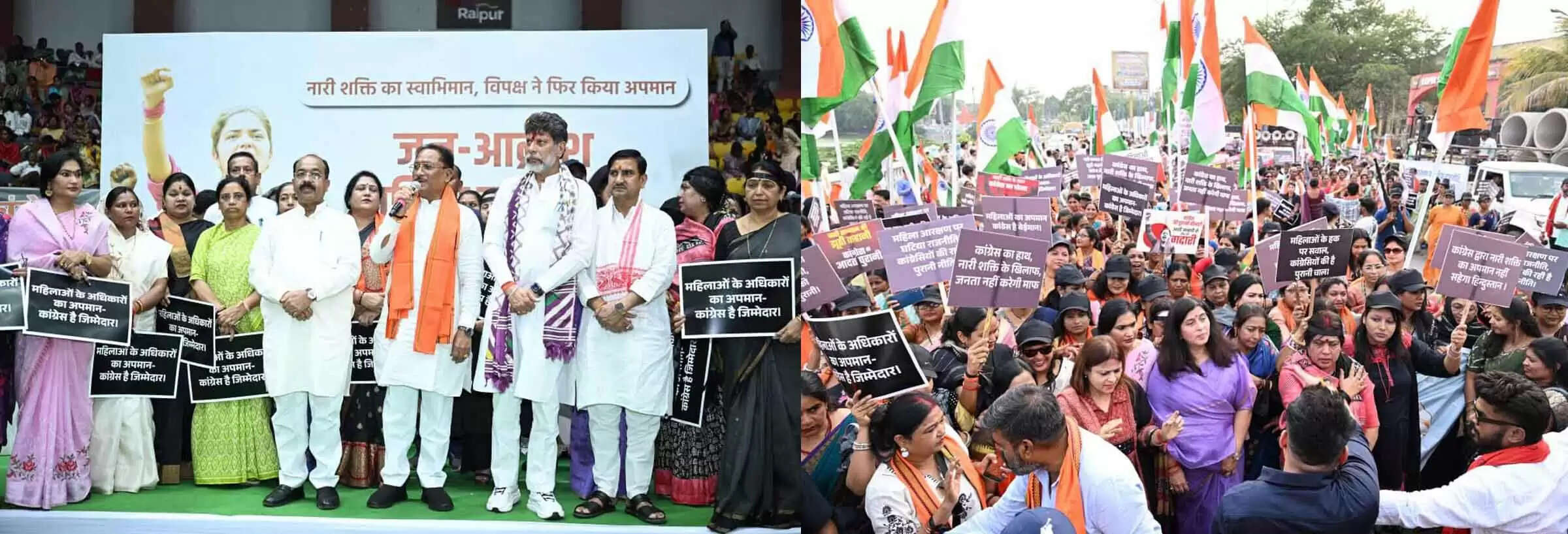 महिला&nbsp;आरक्षण&nbsp;बिल&nbsp;गिरने&nbsp;पर&nbsp;छग&nbsp;में&nbsp;भाजपा&nbsp;महिला मोर्चा ने जन आक्रोश पदयात्रा निकाल कांग्रेस&nbsp;का&nbsp;किया पुतला दहन