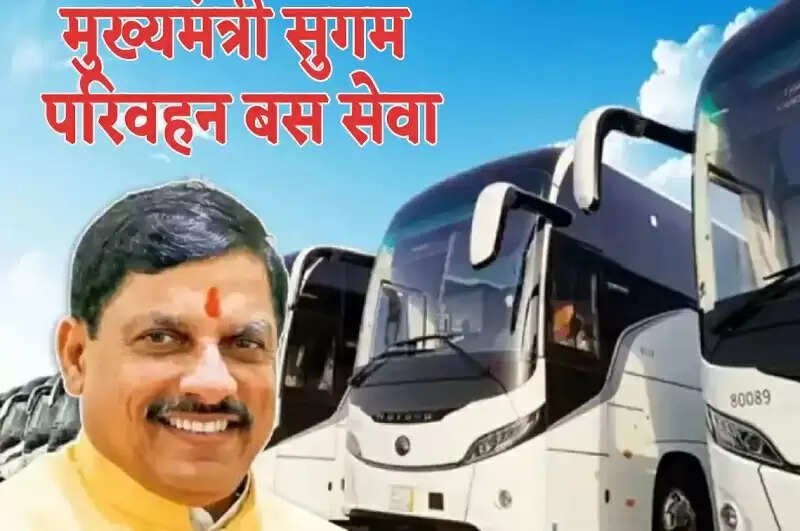 मध्य प्रदेश को नव वर्ष में मिलेगी मुख्यमंत्री सुगम लोक परिवहन सेवा सुविधा