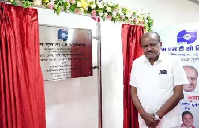 कुमारस्वामी ने एमएसटीसी के नए कार्यालय का उद्घाटन किया, ई-पोर्टल लॉन्च