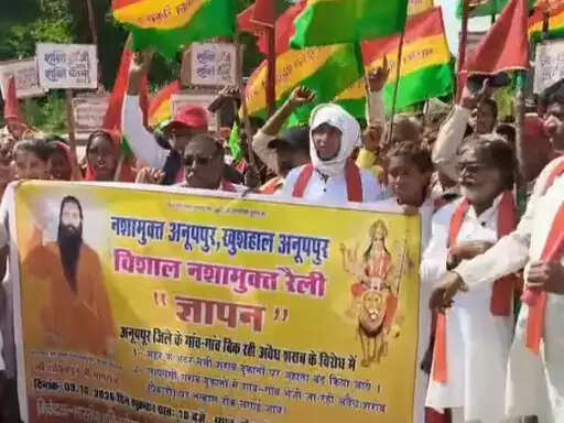 अनूपपुर: अवैध शराब-नशे के खिलाफ भगवती मानव कल्याण संगठन ने रैली निकाल कार्रवाई की मांग