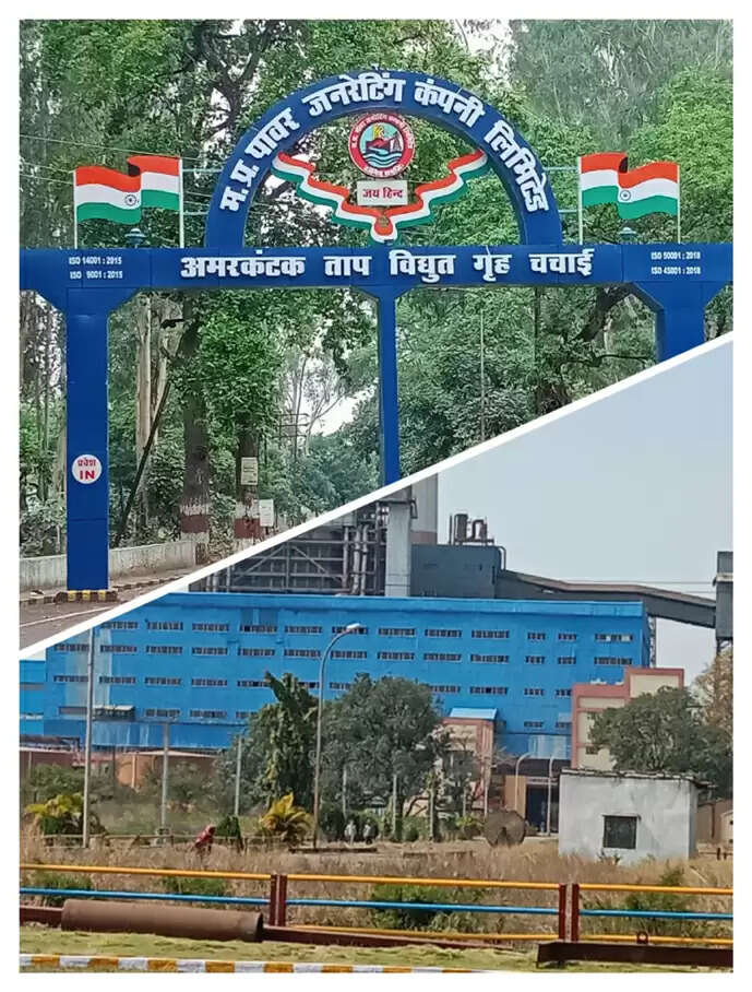 अनूपपुर: अमरकंटक ताप विद्धुत गृह की इकाई 61 दिन से बंद, रोज 50 लाख यूनिट बिजली का नुकसान