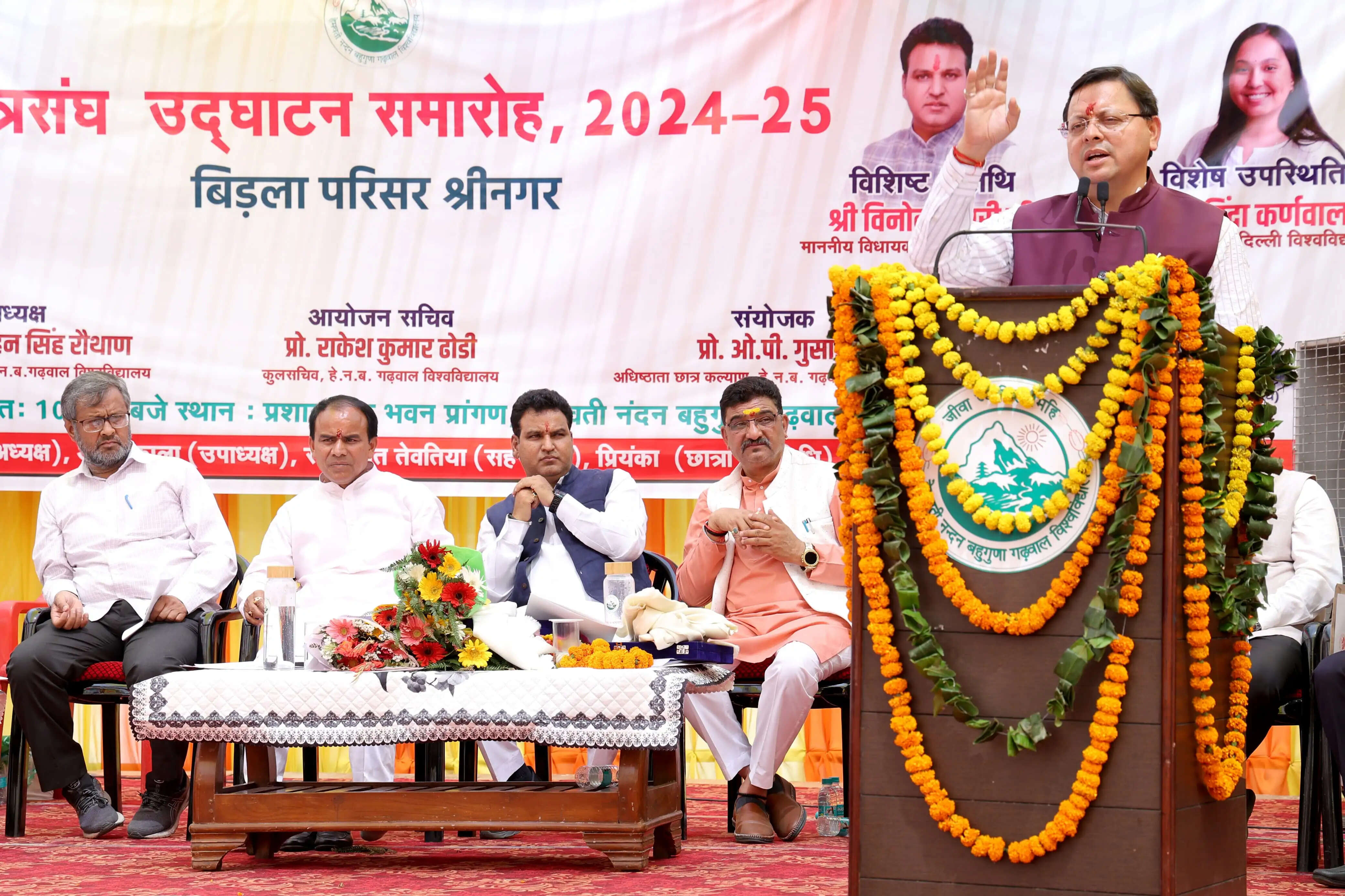 मुख्यमंत्री धामी ने विश्वविद्यालय विकास के लिए प्रतिबद्धता दोहराई