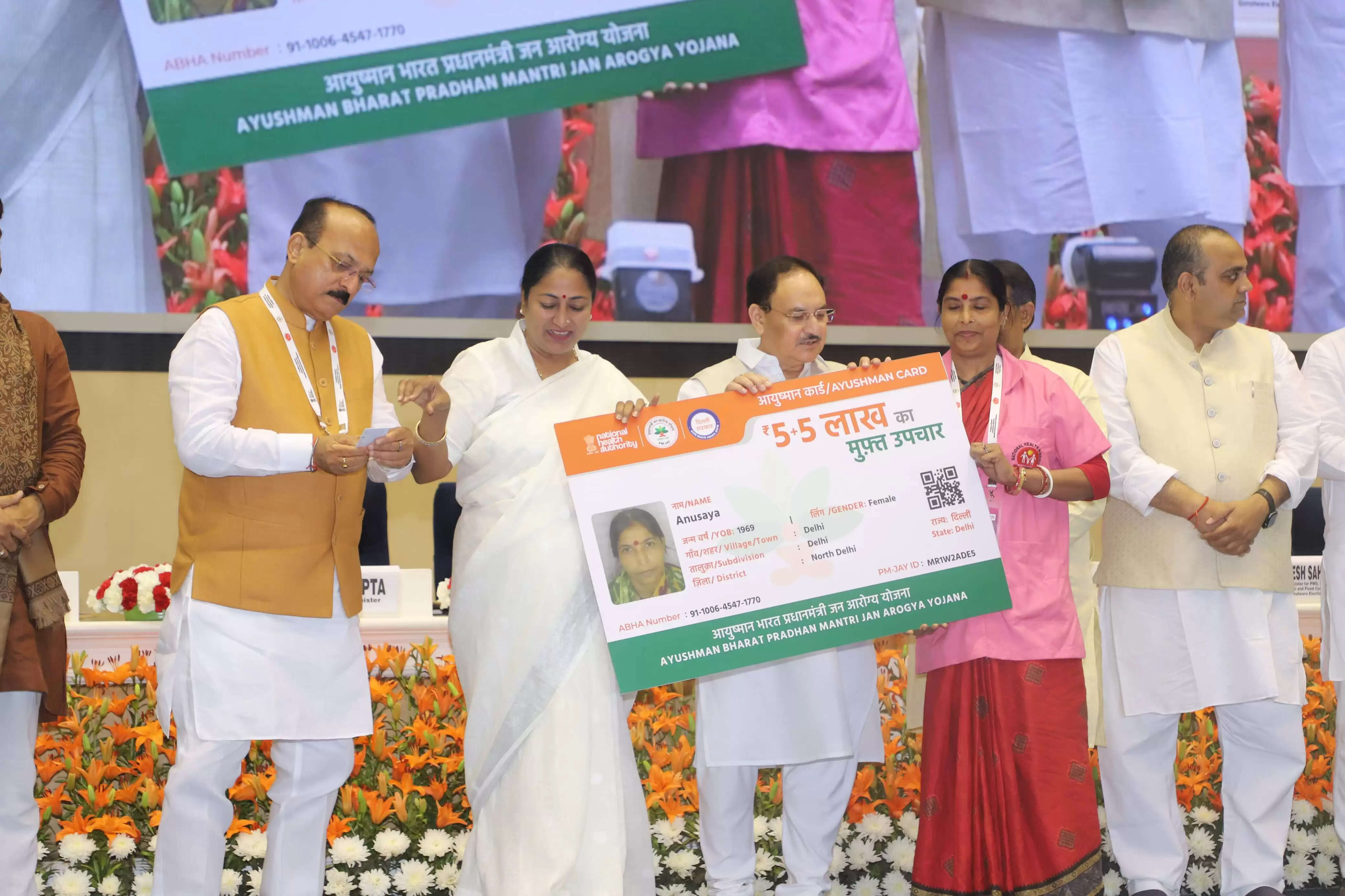 आयुष्मान भारत पीएम जन आयोग्य योजना से दिल्ली में 36 लाख लोग होंगे लाभान्वित : जेपी नड्डा