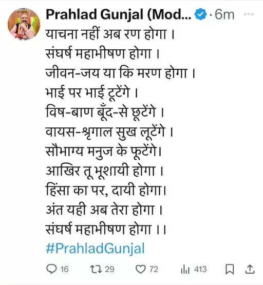 कोटा विधायक रहे गुंजल ने दिए भाजपा छोड़ने के संकेत, लिखा याचना नहीं, अब रण होगा