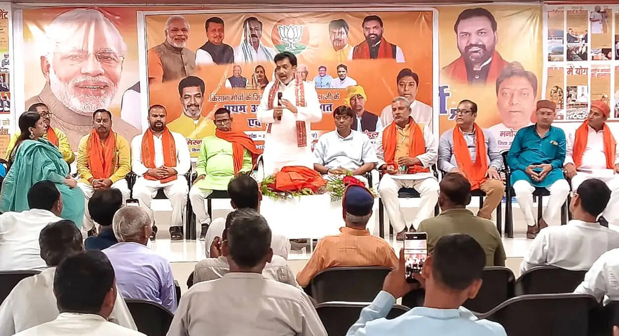भाजपा किसान मोर्चा की जिला बैठक में बूथ स्तर तक संगठन मजबूत करने पर जोर
