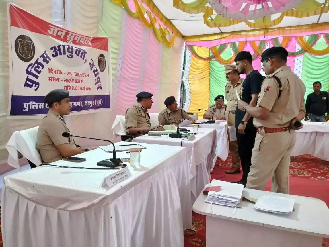 जयपुर पुलिस कमिश्नर ने प्रतापनगर थाने में जनसुनवाई कर किए कई मामलों का निस्तारण