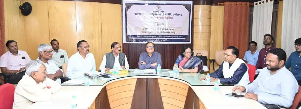 छत्तीसगढ़ में यूसीसी पर व्यापक मंथन: बस्तर से सरगुजा तक की उठी आवाज