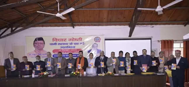 पुस्तक 'नायक से जननायक और धामी की धमक' का हुआ विमोचन