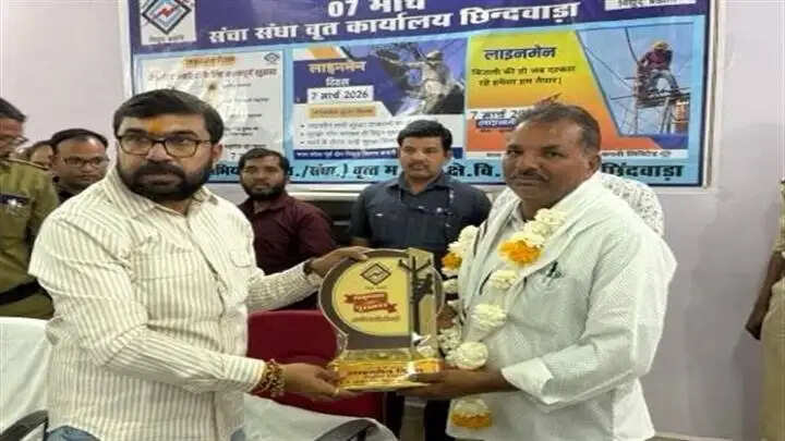 छिंदवाड़ाः लाइनमैन दिवस पर 44 कर्मचारियों का हुआ सम्मान