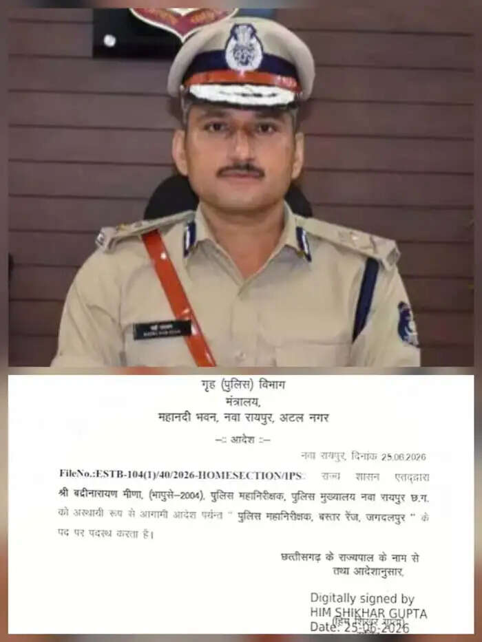 आईपीएस बद्री नारायण मीणा बस्तर आईजी नियुक्त