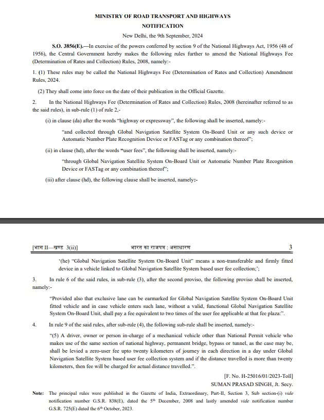 अब राजमार्ग पर 20 किलाेमीटर तक आवाजाही के लिए नहीं देना हाे शुल्क, सड़क एवं राजमार्ग मंत्रालय ने जारी की अधिसूचना