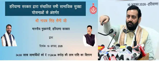 हरियाणा में 34.93 लाख लाभार्थियों को मिली सामाजिक सुरक्षा पेंशन