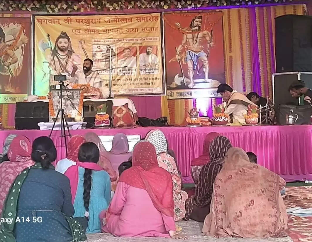 श्री परशुराम जयंती महोत्सव का श्रीमद् भागवत कथा के साथ हुआ शुभारंभ, साधारण ढंग से निकाली गई कलश यात्रा