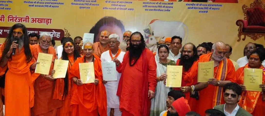 संतों के सम्मान और धार्मिक आयोजनों की व्यवस्था पर ‘संत आचार संहिता एवं मार्गदर्शिका’ पुस्तक का विमोचन