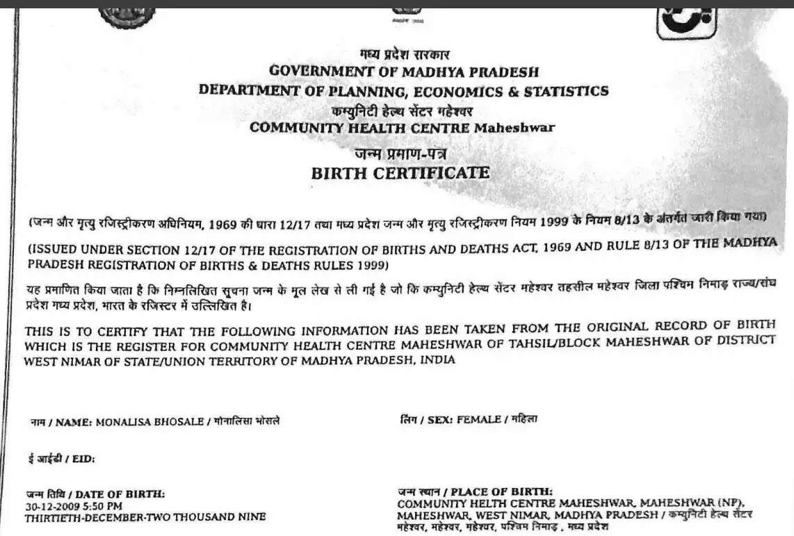 महाकुंभ की वायरल गर्ल मोनालिसा निकली नाबालिग, एनसीएसटी की रिपोर्ट में हुआ खुलासा