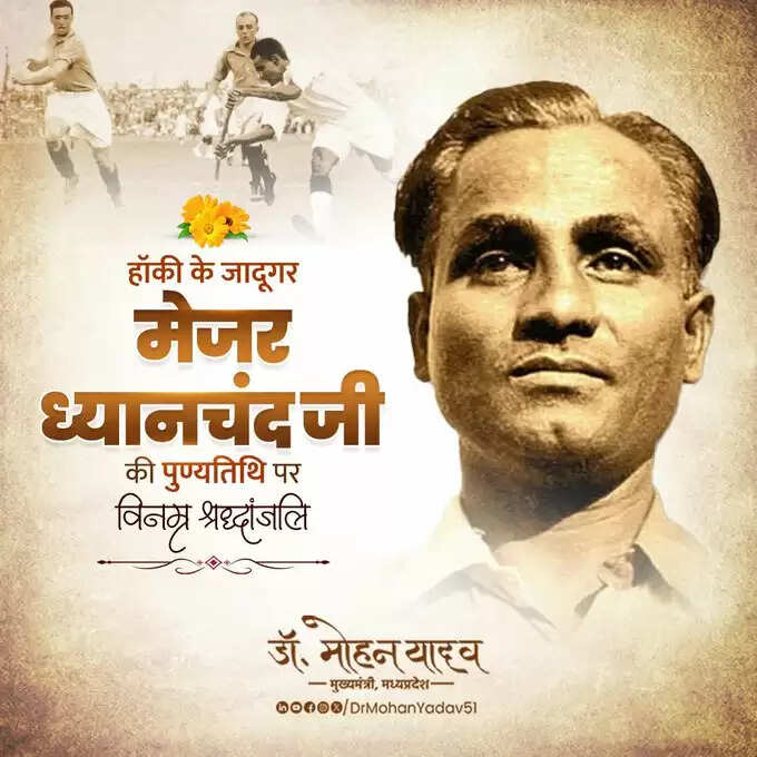 मुख्यमंत्री डॉ. यादव ने भूतपूर्व राष्ट्रपति राजेन्द्र प्रसाद और स्वतंत्रता सेनानी खुदीराम बाेस को जयंती पर किया नमन