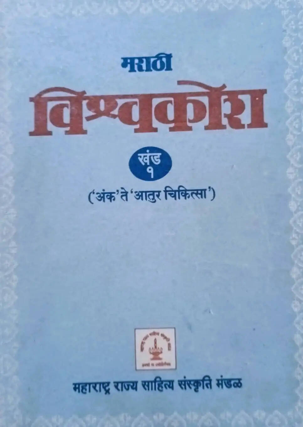 मराठी विश्वकोश में 1857 संग्राम को ‘उठाव’ लिखने पर विवाद, संशोधन की मांग को लेकर विधानमंडल में याचिका दायर