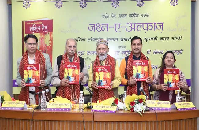 पर्पल पेन'' के आठवें वार्षिक उत्सव 'जश्न-ए-अल्फ़ाज़' का आयोजन