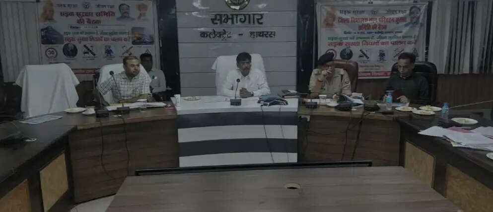 हाथरस : जिलाधिकारी ने बच्चों की सुरक्षा को लेकर की समीक्षा,कहा—लापरवाह विद्यालयों पर होगी कार्रवाई