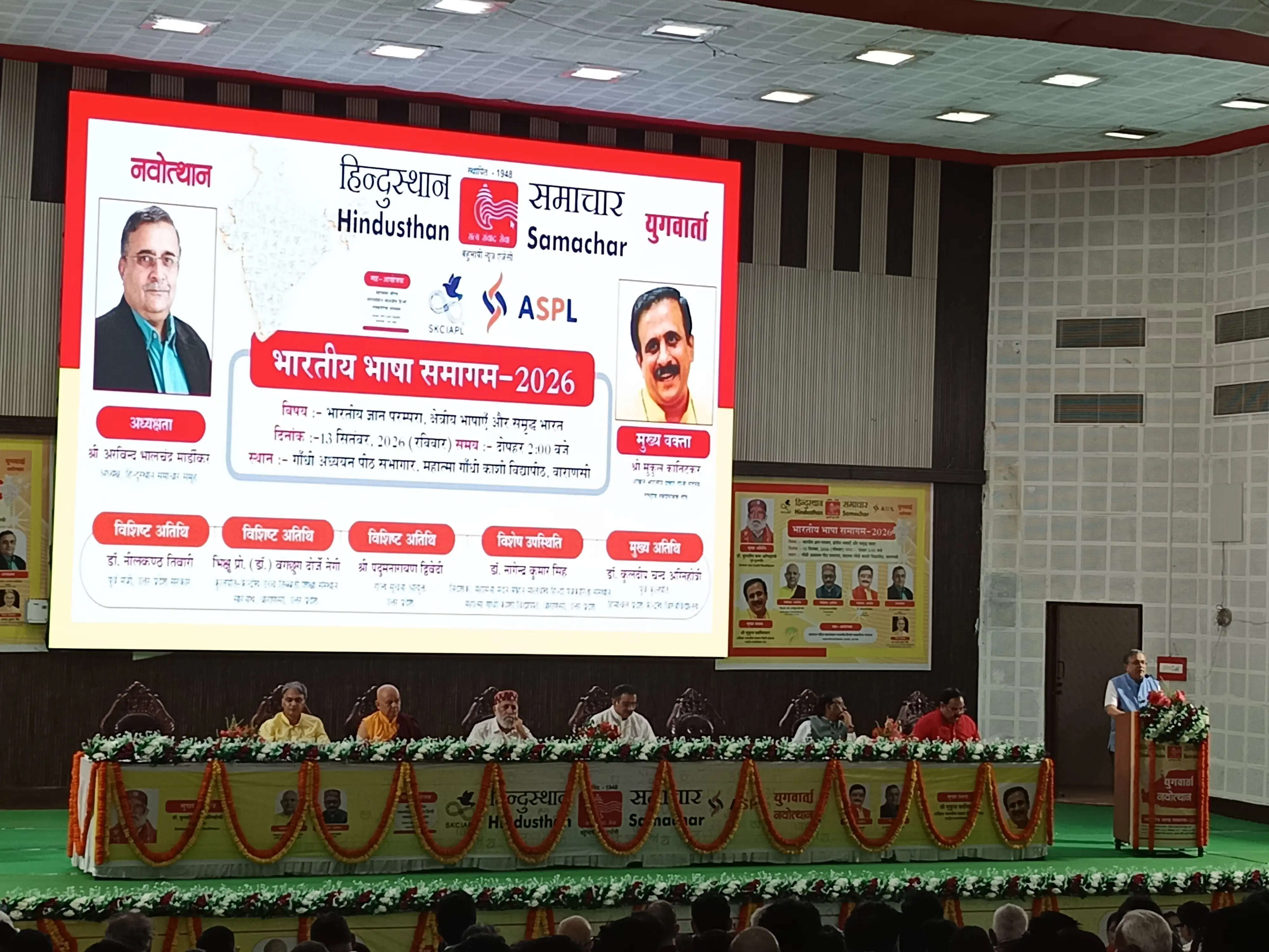 भारतीय भाषा समागम ने रखी विकसित भारत की नींव, वैश्विक नॉलेज इकोनॉमी बनेगा भारत