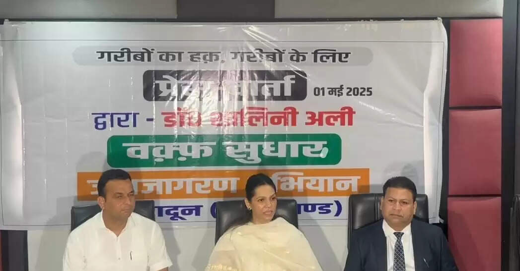 वक्फ बोर्ड के नाम पर भड़काने से बाज आएं मुस्लिम नेता : डॉ.अली