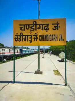 चंडीगढ़ रेलवे स्टेशन पर 36 दिन का सबसे बड़ा ब्लॉक, 442 ट्रेन ट्रिप रद्द