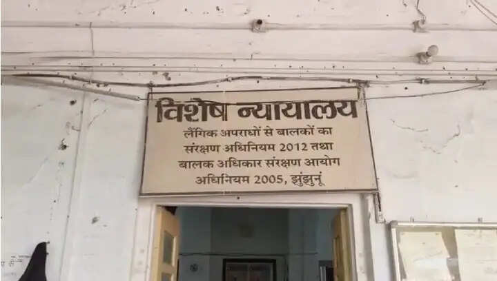 नाबालिग से दुष्कर्म के आरोपी को 20 साल की सजा 1.30 लाख का जुर्माना